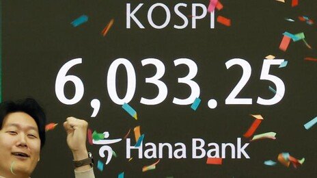 코스피 6000선 돌파…‘꿈의 6천피 시대’ 열렸다
