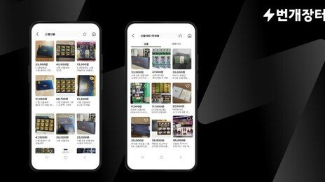 설 선물세트, MZ들은 ‘시큰둥’…뜯지도 않고 ‘현금화’한다