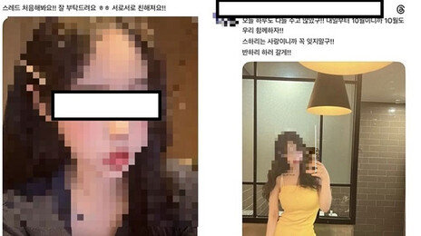코인 연애적금 들자”…‘달콤한 제안’ 일본 여성의 정체