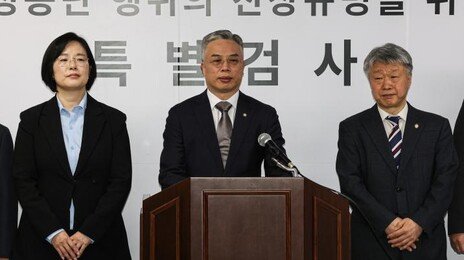 2차 종합특검 출범 “헌법의 검, 성역 없이 수사”