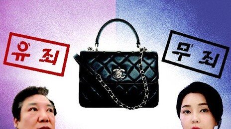 샤넬백 건넨 건진은 유죄, 받은 김건희는 무죄[횡설수설/신광영]