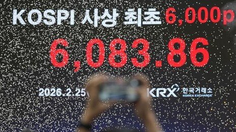 [사설]4천피→5천피 석 달, 5천피→6천피 한 달… 레버리지 경고등 켤 때