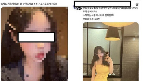 日여성 사칭 “연애적금 들자” 접근… 68명에 105억 뜯어