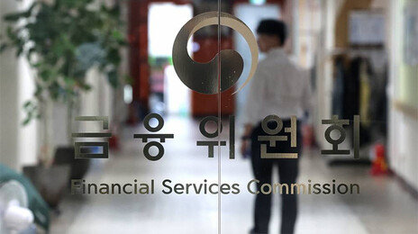 주가조작 신고 포상금 확 늘린다… 부당이득의 ‘최대 30%’ 지급