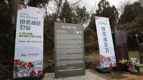 李 “유족들 분개” 언급한 故박진경, 유공자 지정 재검토