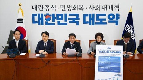 與 “국익보다 앞서는 것 없다”…대미투자특별법 협조 요구