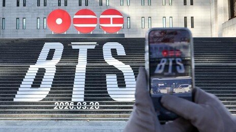 “BTS 공연 전후 일주일… 광화문 집회-시위 자제를”