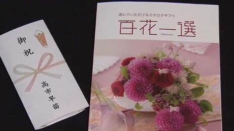 다카이치 ‘고가 선물 스캔들’에… 자민당도 “국민 눈높이 안맞아”