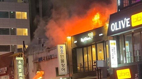 서울 북창동 상가건물에서 화재…소방당국 진화 중