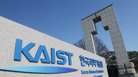 KAIST 총장 선임 또 불발… 과반 득표자 없어