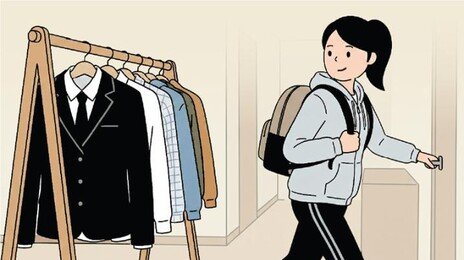 교복값 확 낮춘다… 잘 안입는 정장 없애고 생활-체육복 전환