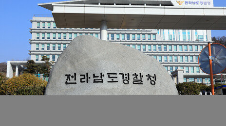 현직 검사, 전 연인 신체 몰래 촬영 의혹…경찰 수사 착수