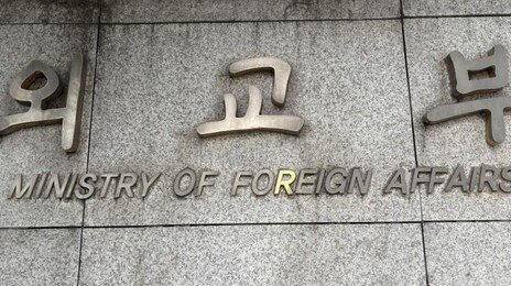 외교부 “필리핀 당국, ‘마약 밀수 혐의’ 韓 탈옥범 재검거”