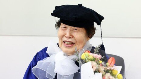85세에 학사모 쓴 할머니 “건강 허락하는한 연필 놓지 않을 것”