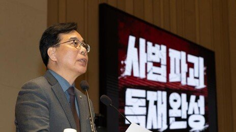 송언석 “베네수엘라보다 더한 사법장악·독재의 길…李 재판보험”