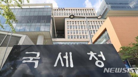 국세청, 체납자 코인 ‘마스터키’ 노출 해명…“현금화 불가능”