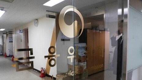 “이미 벌 받았는데 또 제재?”…법원, 금융위 제재 이례적 ‘무효’ 판결