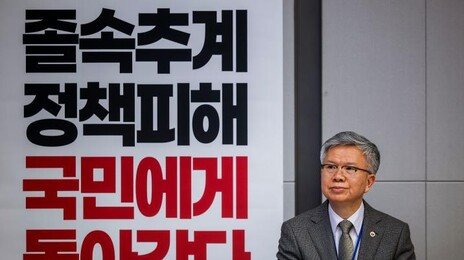 “비대위 만들어 의대 증원 막아야” 의협 강경파 요구 ‘부결’