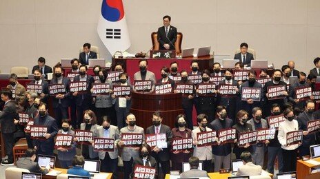 국힘 “‘사법 3법’, 대한민국 사법부 독립성 뿌리째 흔들리고 있어”