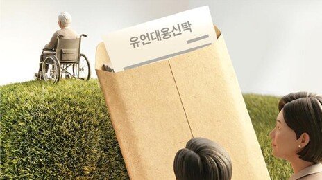 “중증 치매 걸려도, 복잡한 절차 없이 신탁자산 치료비로 활용”