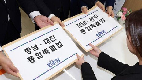 [사설]행정통합 놓고 막판 주판알 튕기는 여야… 대의에 충실하라
