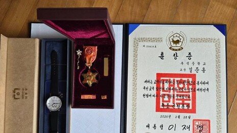 ‘尹 훈장’ 거부한 교장…3년만에 李대통령 훈장 받고 “감사”