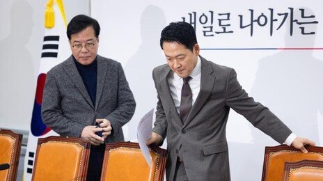 국힘 “사법파괴 악법 거부권 행사하라” 靑까지 도보행진