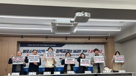 강남아파트 10년간 102억 올랐는데 양도세 7억뿐…“장특공제 재검토”