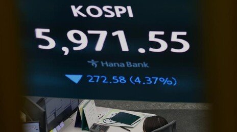 코스피, 한때 5900선도 무너지며 ‘매도 사이드카’ 발동