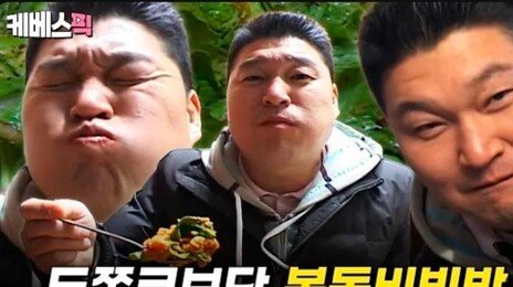 “봄동 비빔밥 먹고 배탈?”…산에서 나물 함부로 캐기 금지