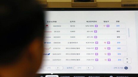 “떠날 수 있을 때까지”…UAE, 발 묶인 관광객 숙식비 전액 지원