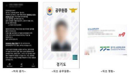 “소방관인데 소화기 사세요”…숙박업소-공장 등 노린 사기 기승
