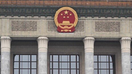 中 “올해 성장률 목표 4.5~5%”…2020년 제외 역대 최저