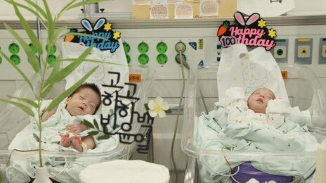 “24주 5일 680g 초극소 저체중아 쌍둥이 ‘여기’서 건강히 퇴원”