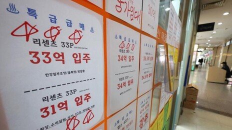 “강남 단지마다 급매물 나와…4월 중순 지나면 거둬들일 것”