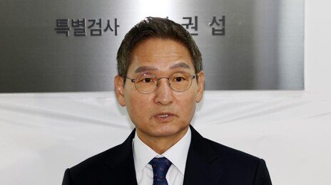 상설특검, ‘관봉권 의혹’ 규명 실패… ‘90일 수사’ 사실상 빈손으로 끝나