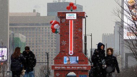 사랑의열매, 고액 기부자 600여명 실명·주민번호 유출