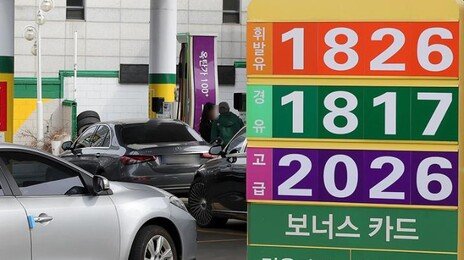 휘발유 3년여만에 1800원 돌파… 李 “불합리한 폭리 단호 대응”