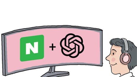 여행일정은 AI, 맛집은 네이버에… ‘교차사용’ 4배 ↑