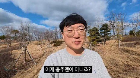 김선태는 팀원을 버렸다?…“혼자만 쏙 나온 충주맨, 정이 없다” 또 저격