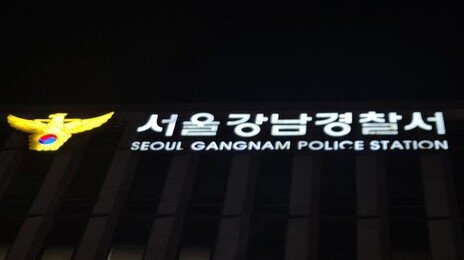 “신상 지워줄게”…3800만원 갈취한 ‘주클럽’ 운영자 구속 송치