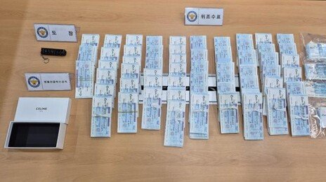 여성에 ‘100만원 수표’ 수십장 든 지갑 과시하려…60억 위조 30대 기소