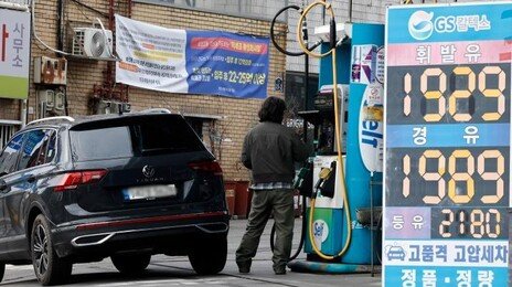서울 휘발유 값 1900원 넘었다…경유, 하루새 39원 뛰어 ‘역전’