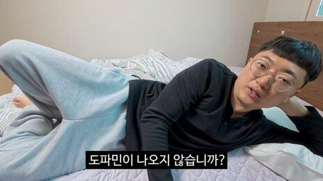 ‘전 충주맨’ 김선태, 눕방 진행 “유튜브 수익 30% 기부할 것”