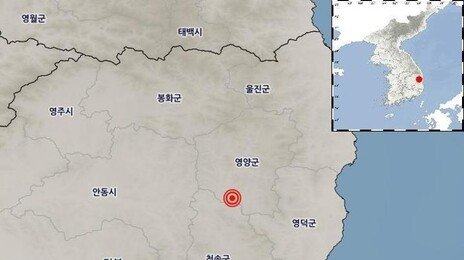 경북 영양군 남쪽 12㎞ 규모 2.6 지진…“진동 느낄 수 있어”