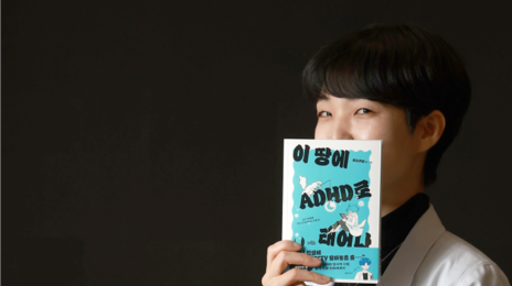 ‘빌런’ 취급 받던 약사, 32살에 ADHD 진단…“왜 괴로웠는지 알게 돼”