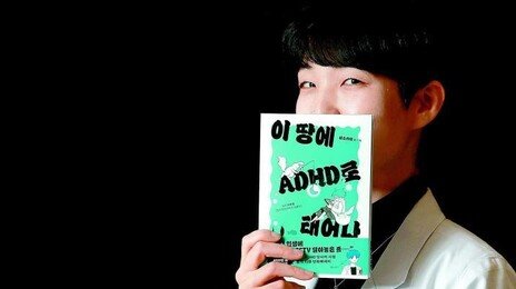 “산만한게 때론 약이 되기도… 그 덕에 약사로 만화가로 이중생활”