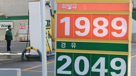 쿠웨이트도 석유 감산… 韓정유업계 “이달말 민간 비축량 바닥”
