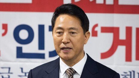 오세훈, 국힘 서울시장 후보 등록 안 해…“당 노선변경 촉구”