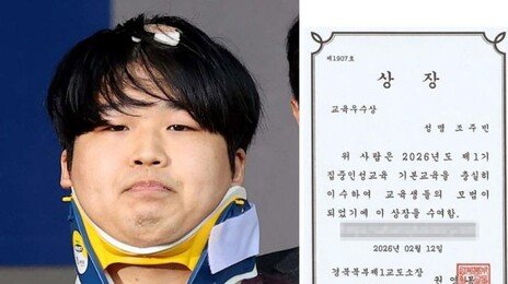 조주빈, 교도소서 받은 상장 공개…“놀러갔나” 비판 잇따라